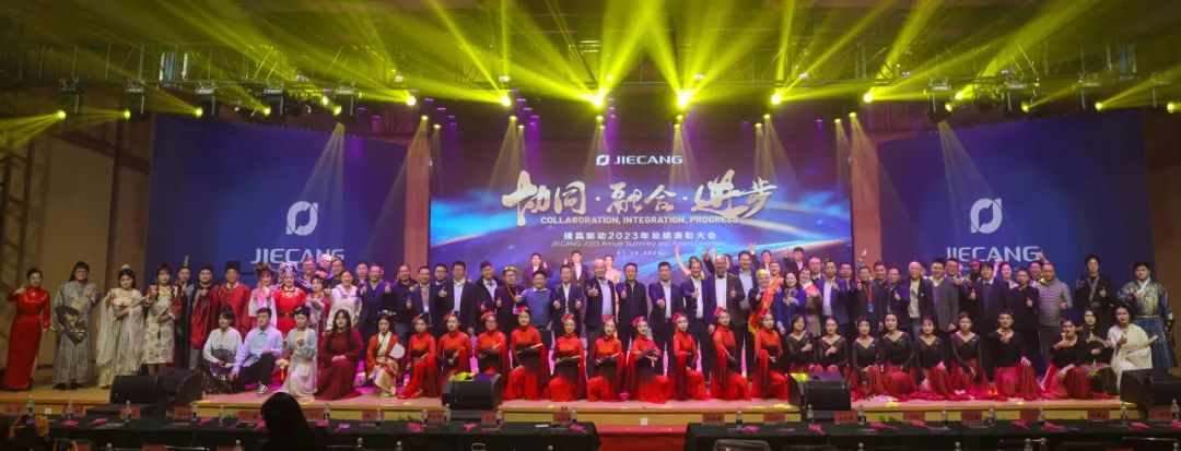 授賞式Jiecang 2023