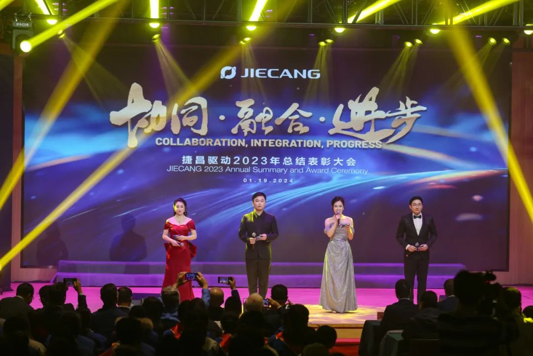 Jiecangの年次概要と授賞式
